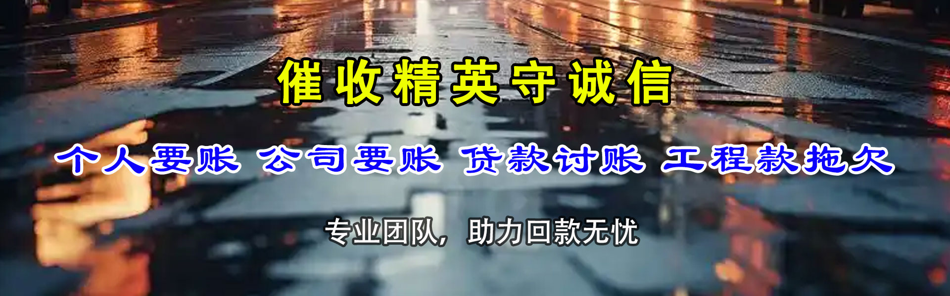 兖州收债公司