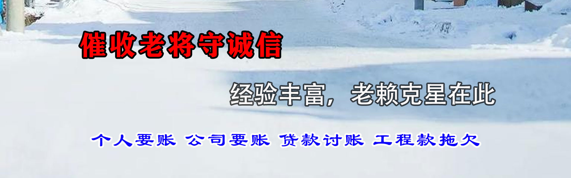兖州收债公司